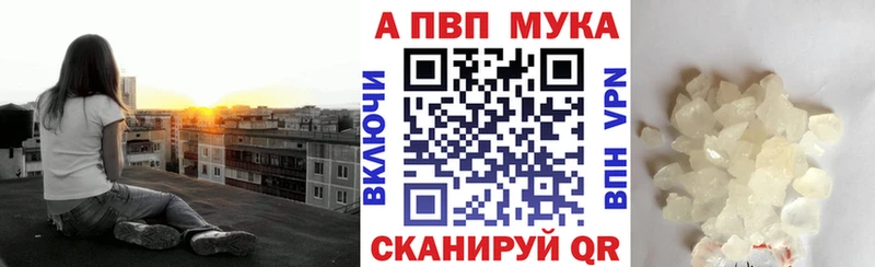 Alpha PVP мука Можайск