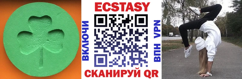ЭКСТАЗИ MDMA  купить  цена  Можайск 