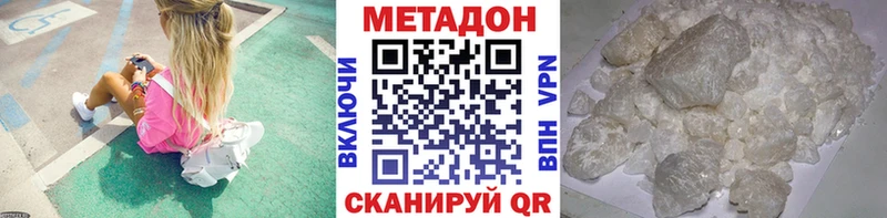 Метадон белоснежный  Можайск 
